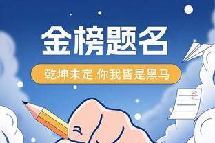 库明加得分吞蛋！科尔：他还没找到状态 但他今天的传球很棒